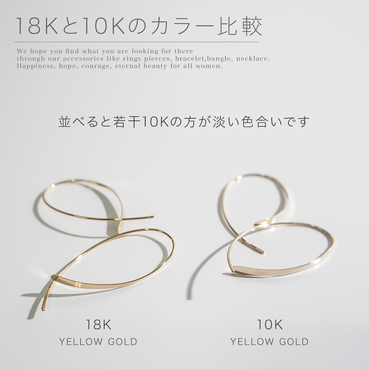 金属のおはなし(前編) – K18とK10はどう違う？ –│ジュエリー・アクセサリーOps.(オプス)日本公式ストア